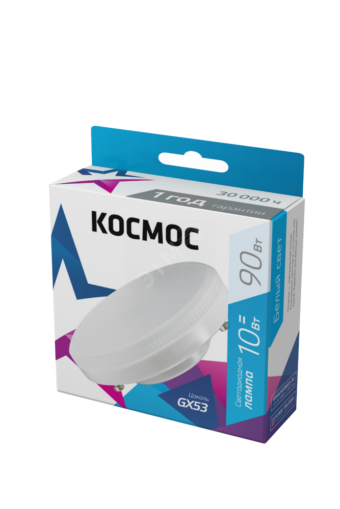 Лампа светодиодная LED 10Вт 220В GX53 4500K белый 800 лм